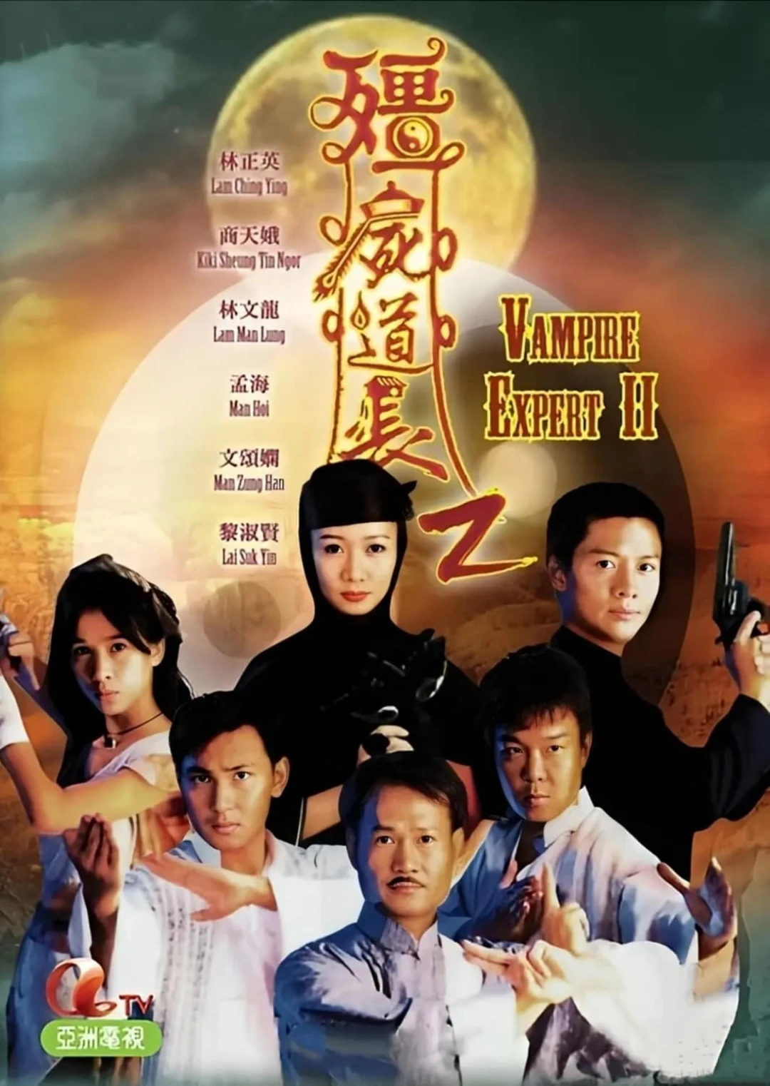 Ma Đạo Tranh Bá (Phần 2) Vampire Expert II