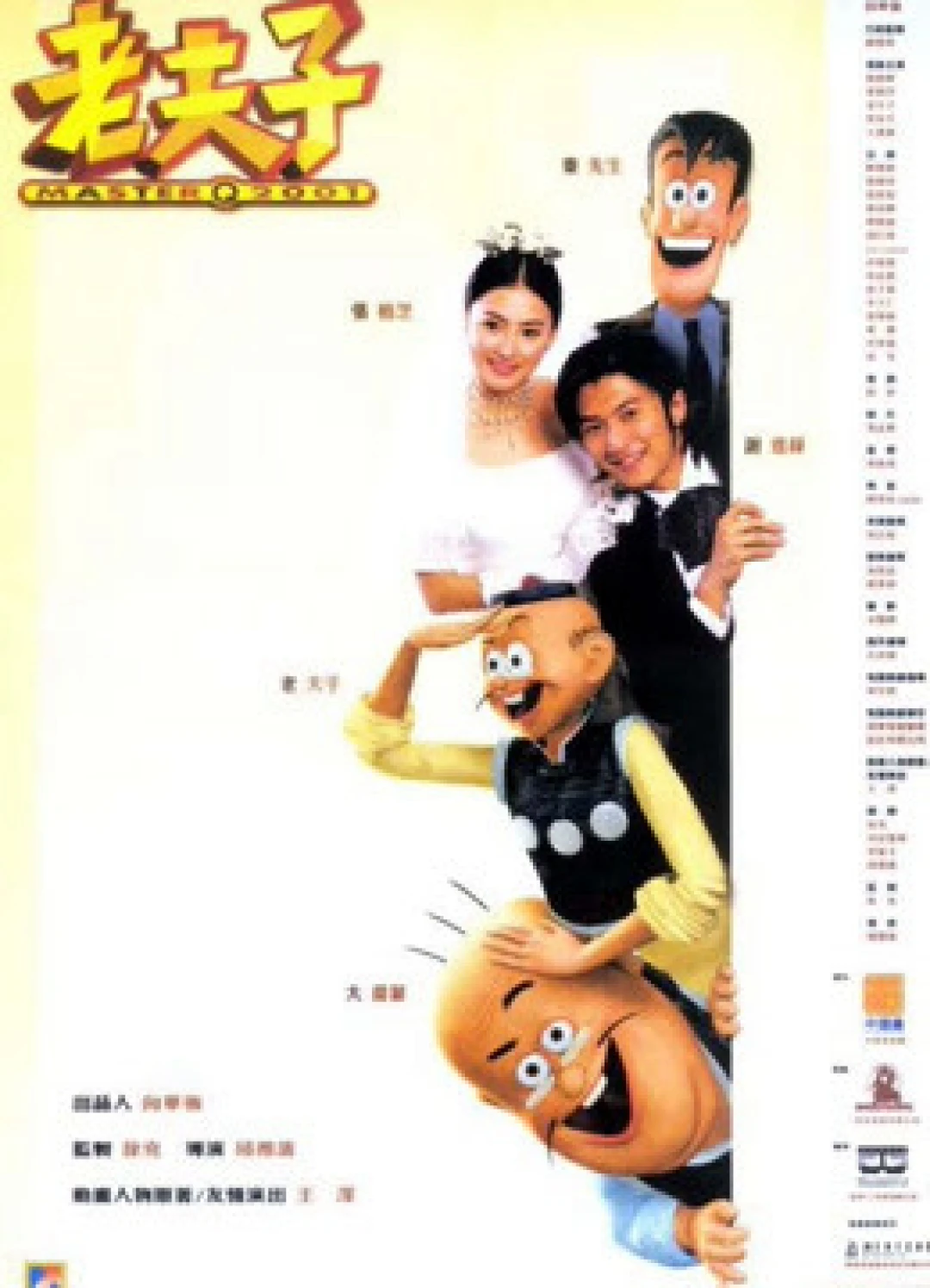 Master Q 2001 Master Q 2001