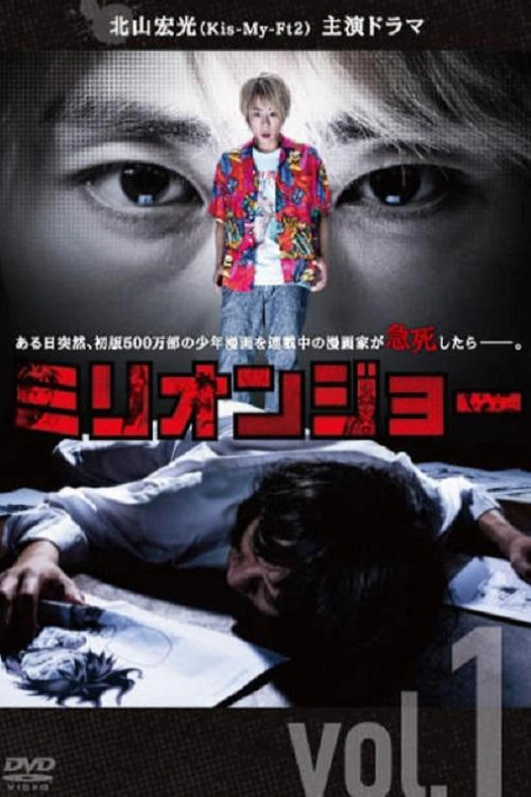 Million Joe Million Joe