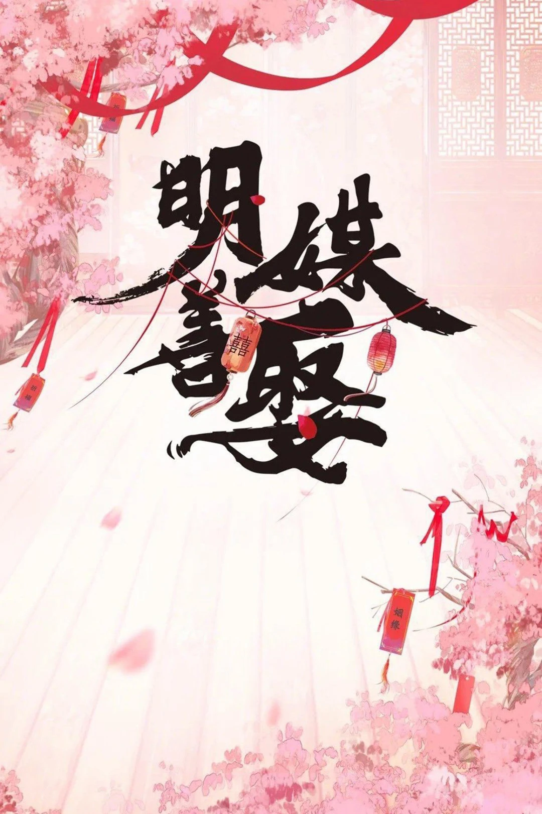 Minh Môi Thiện Thú Better Halves