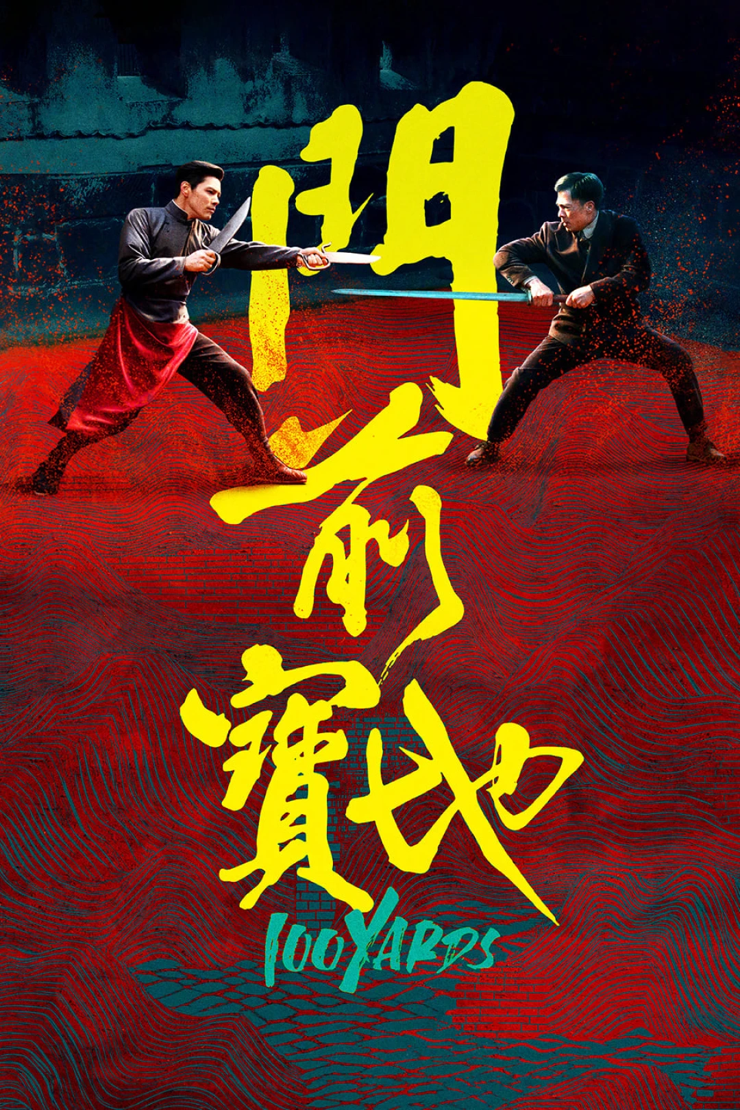 Môn Tiền Bảo Địa 100 Yards