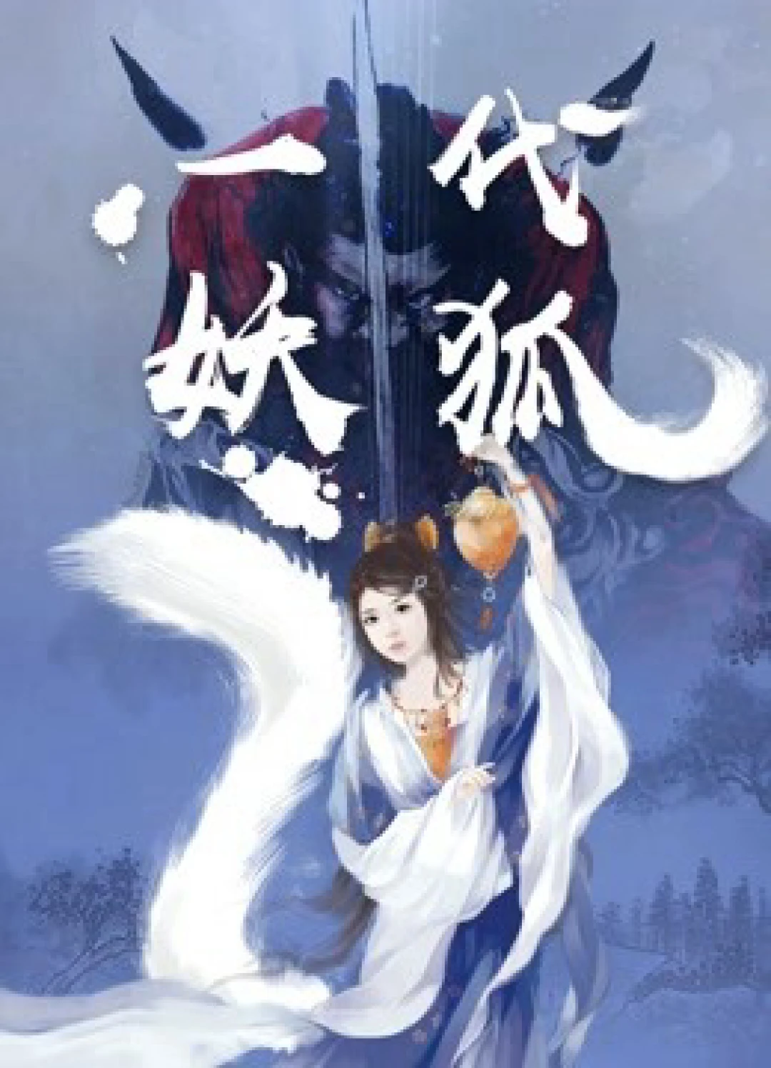 Một đời cáo quỷ The Fox