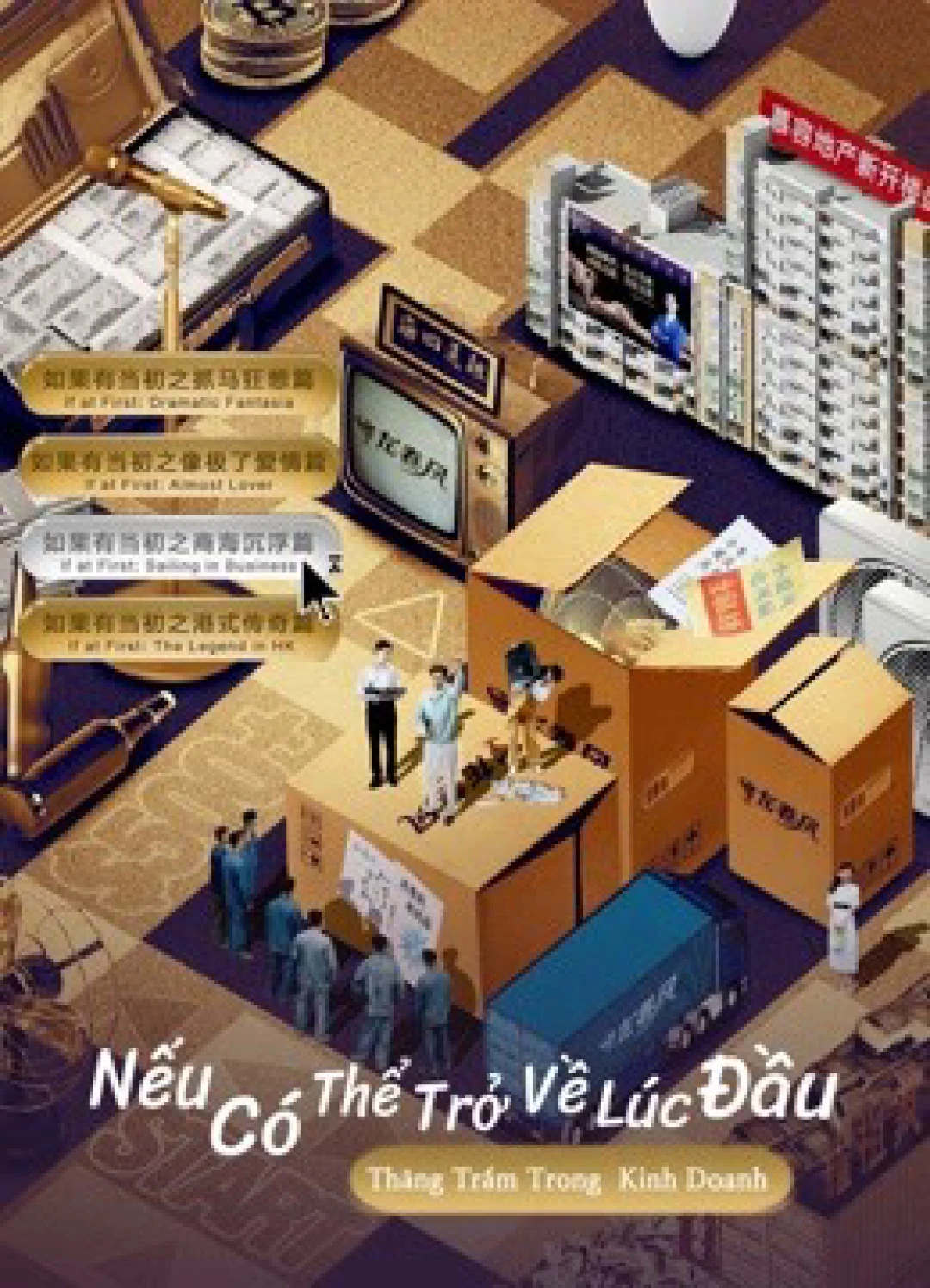 Nếu Có Thể Trở Về Lúc Đầu: Thăng Trầm Trong Kinh Doanh If at First: Sailing in Business