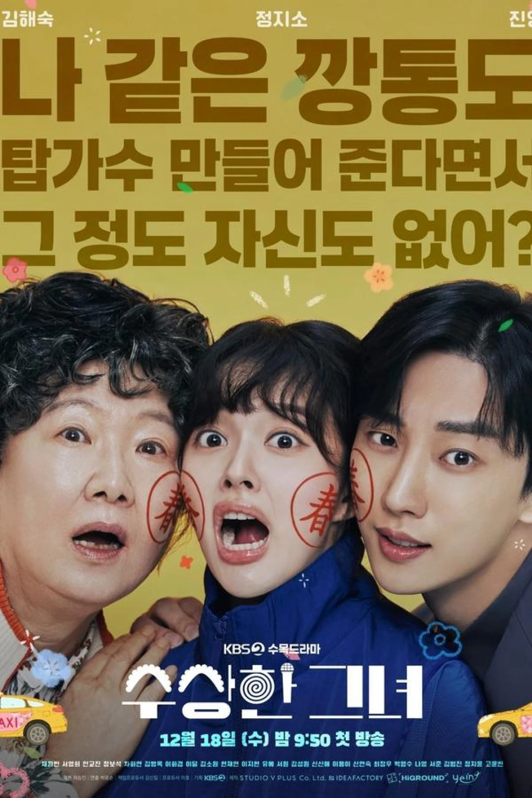 Ngoại Già Hồi Xuân Who Is She