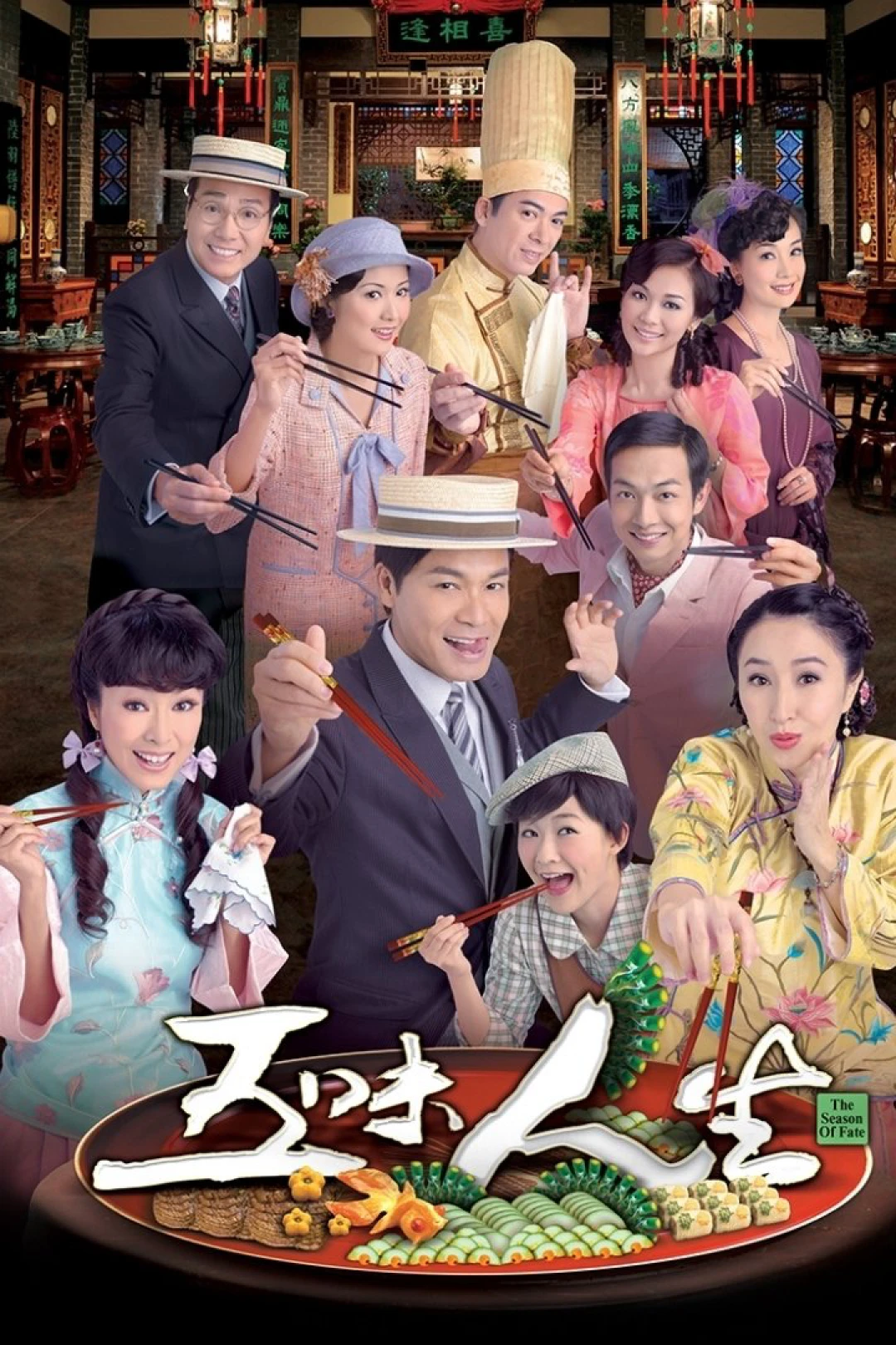 Ngũ Vị Nhân Sinh The Season of Fate