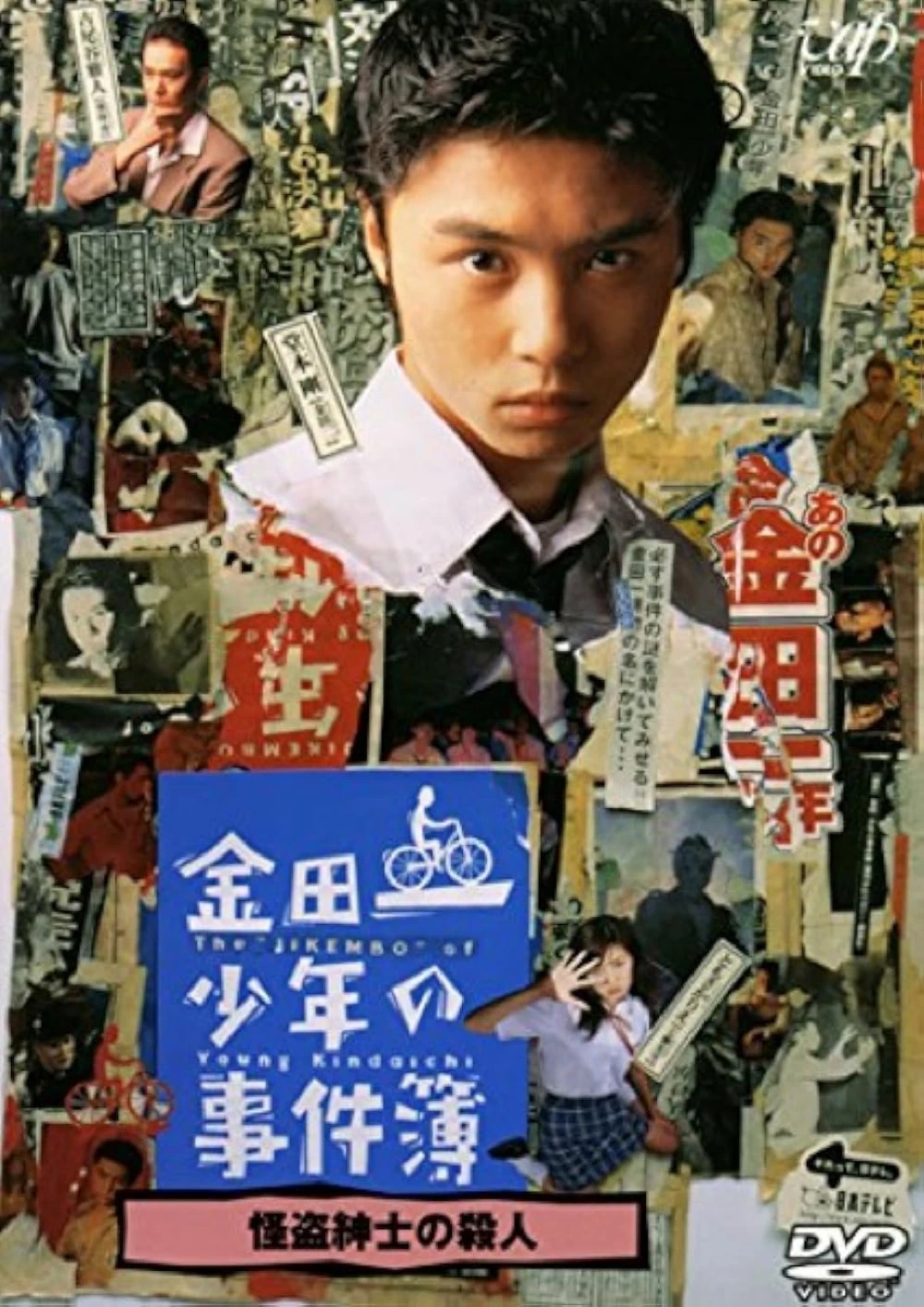 Những vụ án của thám tử Kindaichi The Files of Young Kindaichi Neo