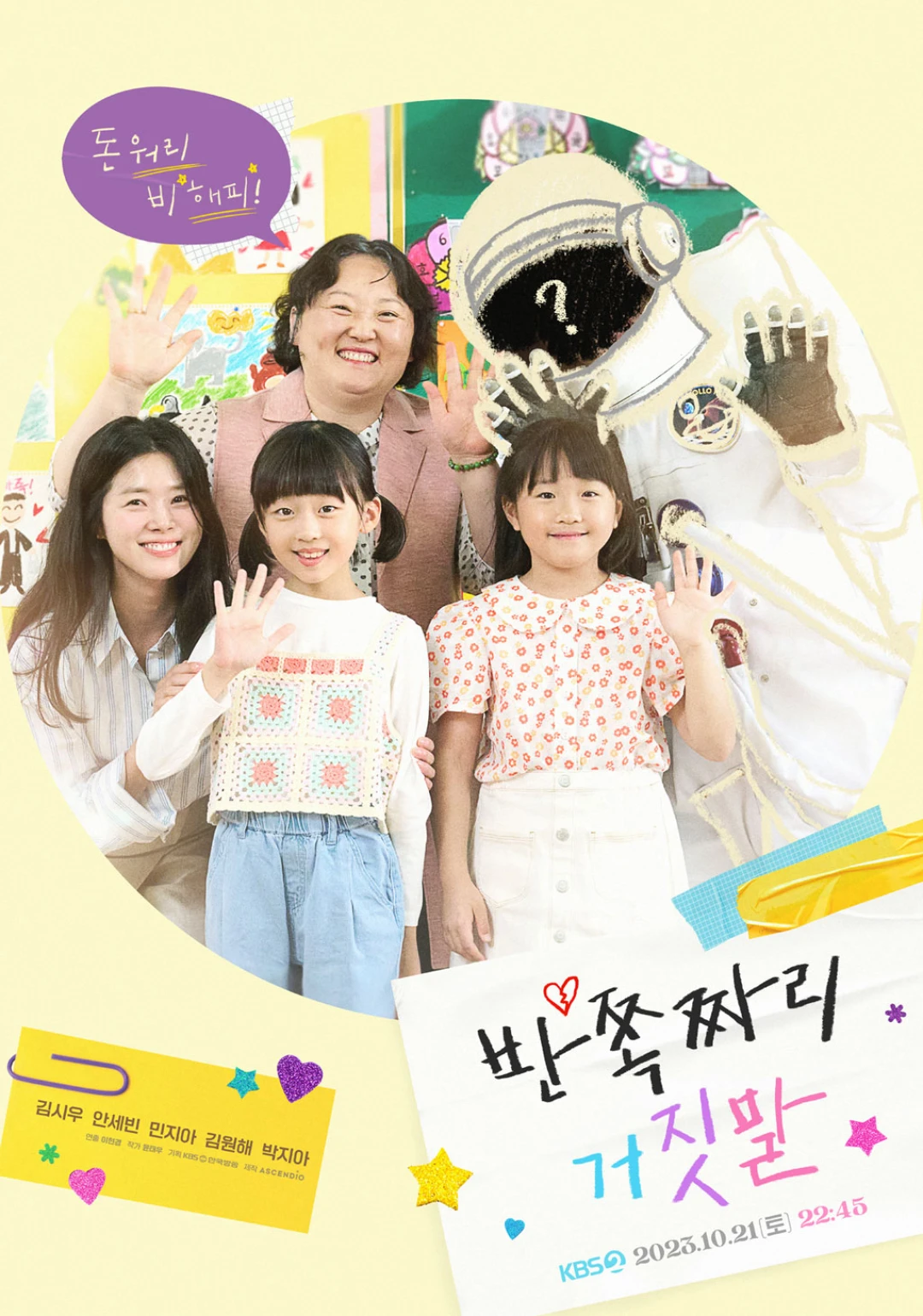Lời Nói Dối Nửa Vời Half Lies (2023 KBS Drama Special Ep 2)