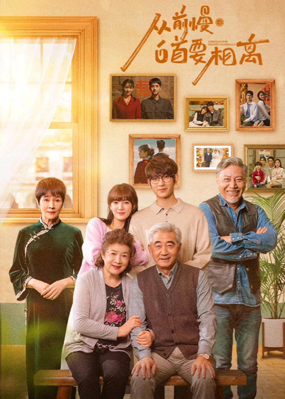 Ở Bên Nhau Như Trước Đây Stay With Me As Before