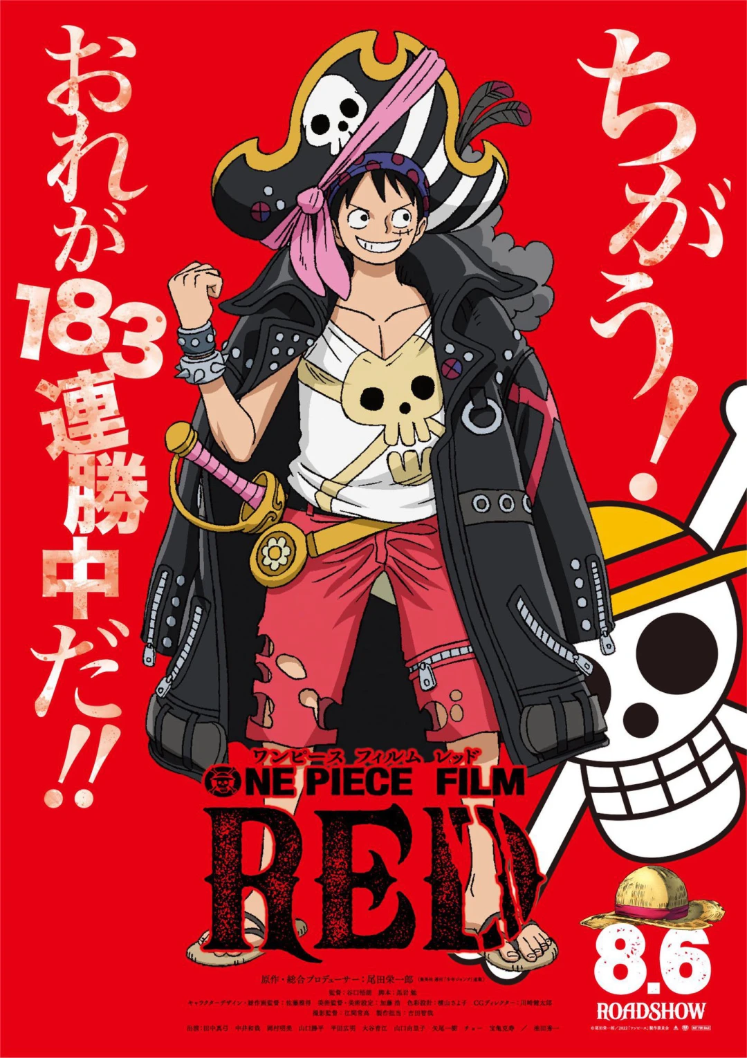 ONE PIECE FILM: RED One Piece Movie 15