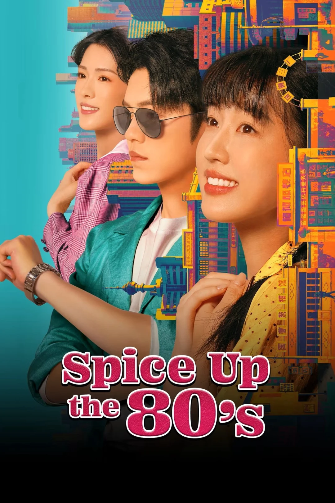 Ớt Nhỏ Thập Niên 80 Spice Up the 80's