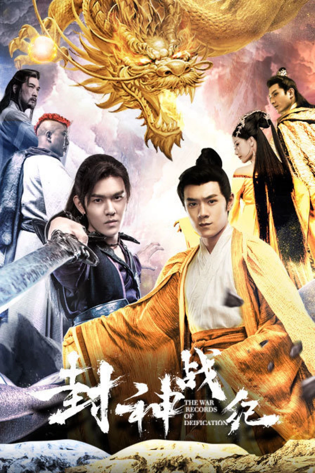 Phong Thần Chiến Kỷ The War Records of Deification