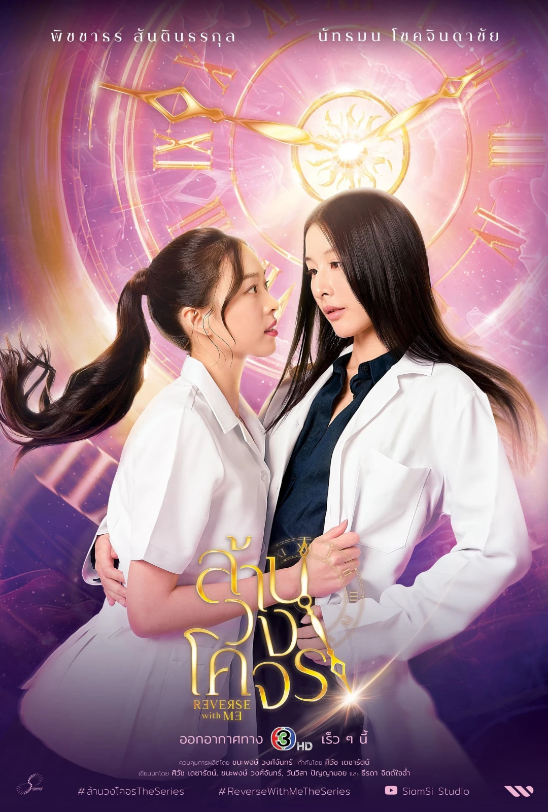 Reverse with Me: Ngược Dòng Quỹ Đạo Reverse with Me