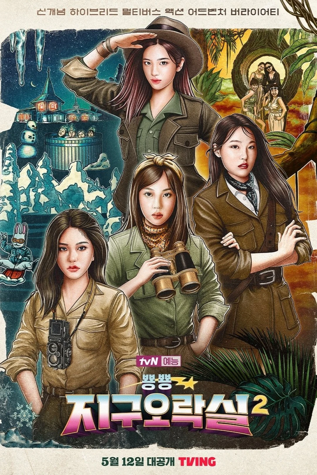 Săn Lùng Thỏ Ngọc (Phần 2) Earth Arcade (Season 2)