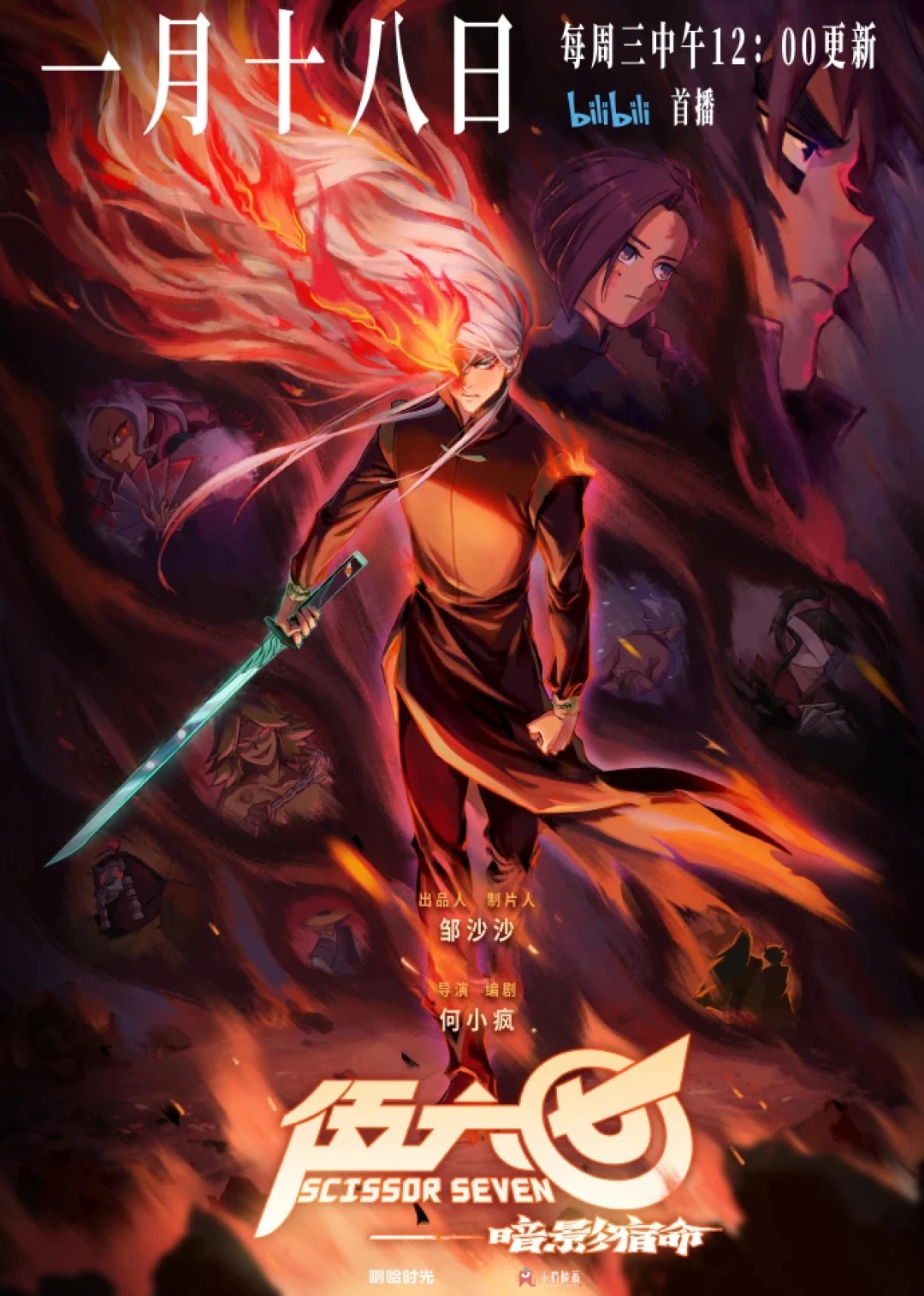 Sát thủ lưỡi kéo (Phần 4) Scissor Seven (Season 4)