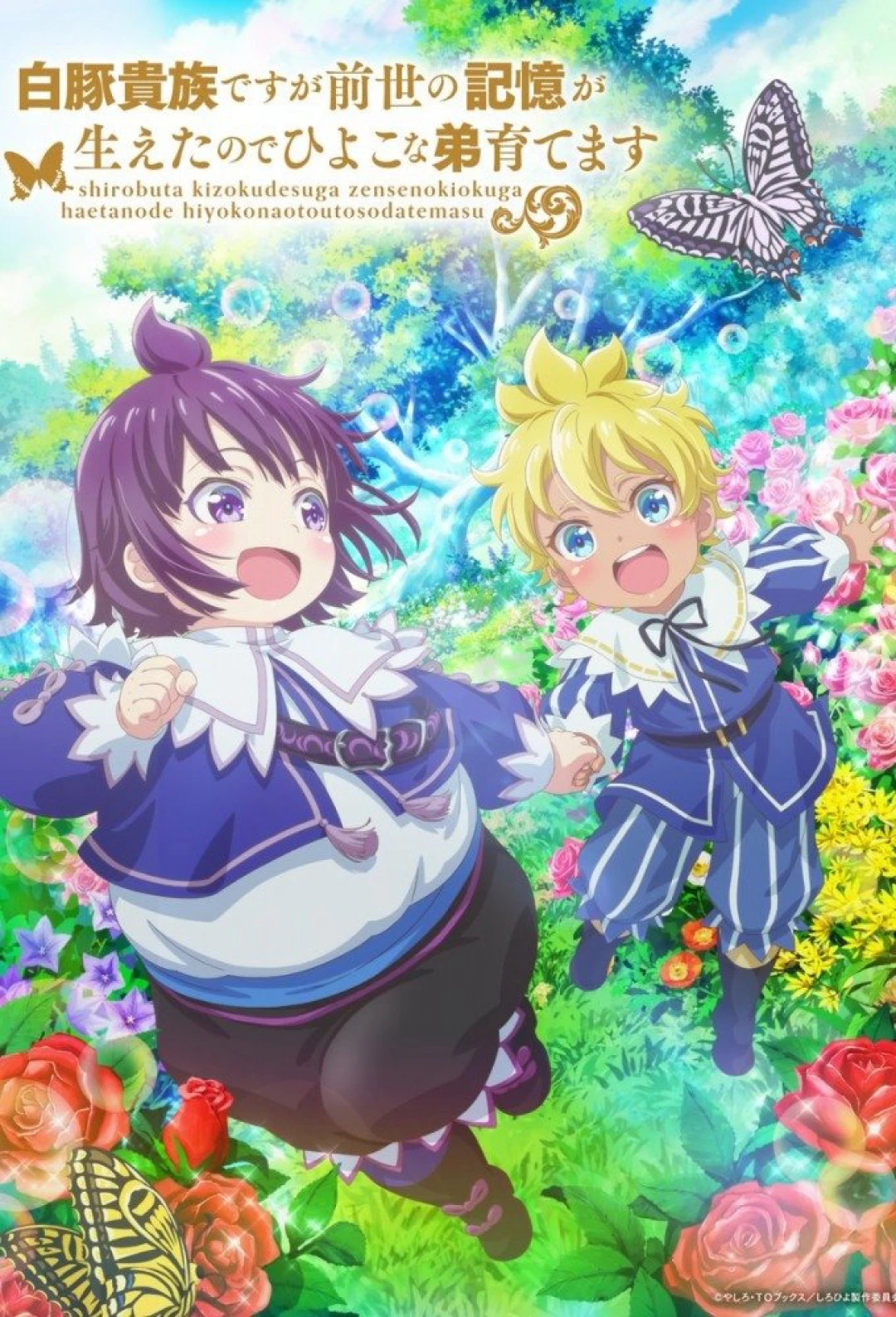 SHIROHIYO - Đầu thai thành quý tộc mập ú, tôi dùng ký ức kiếp trước để nuôi dạy em trai SHIROHIYO - Reincarnated as a Neglected Noble: Raising My Baby Brother with Memories from My Past Life