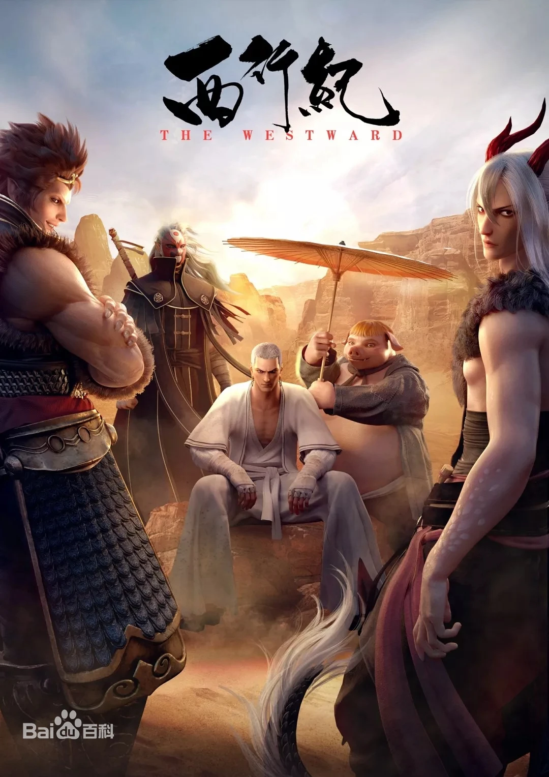 Tây Hành Kỷ (Phần 1) The Westward I