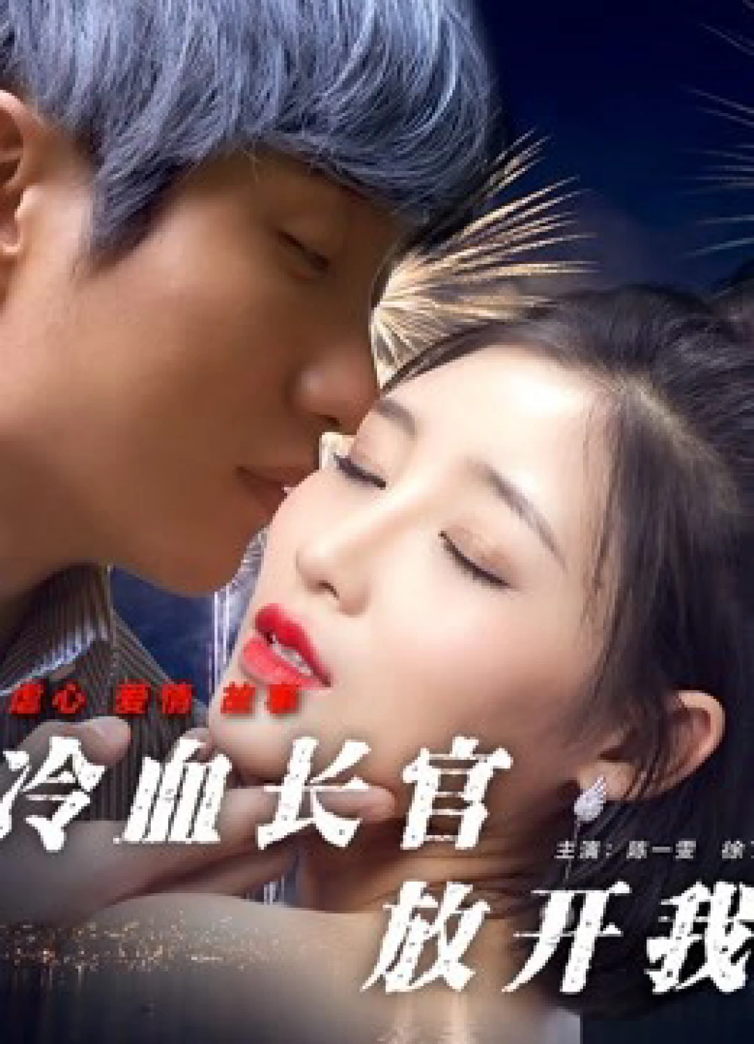 Thà tôi ra ngài cảnh sát trưởng máu lạnh Let Me Go