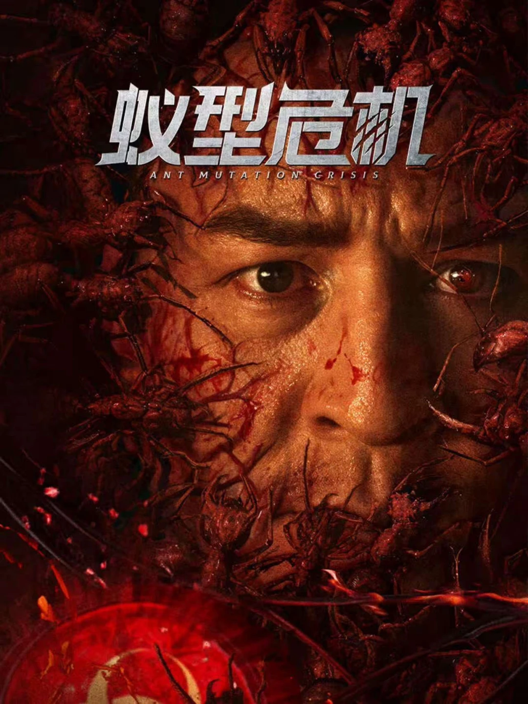 Thảm Họa Kiến Đột Biến Ant Mutation Crisis