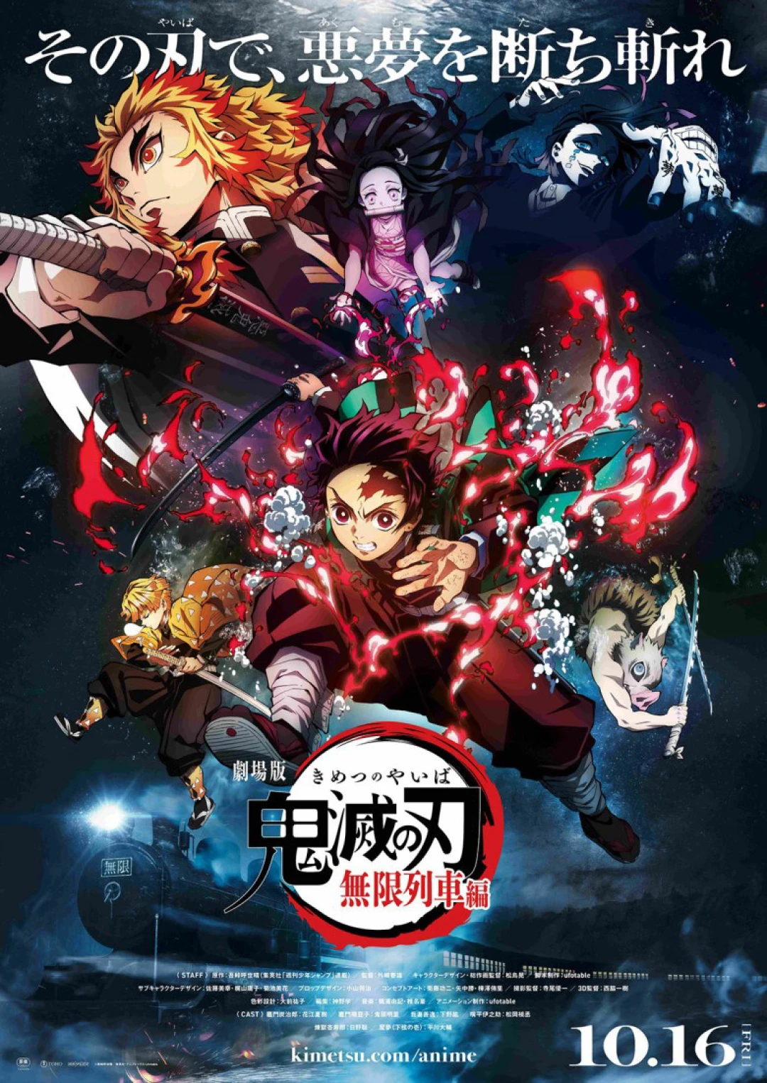 Thanh gươm diệt quỷ (Phần 4) - Phần Làng rèn kiếm Demon Slayer: Kimetsu no Yaiba (Season 4)
