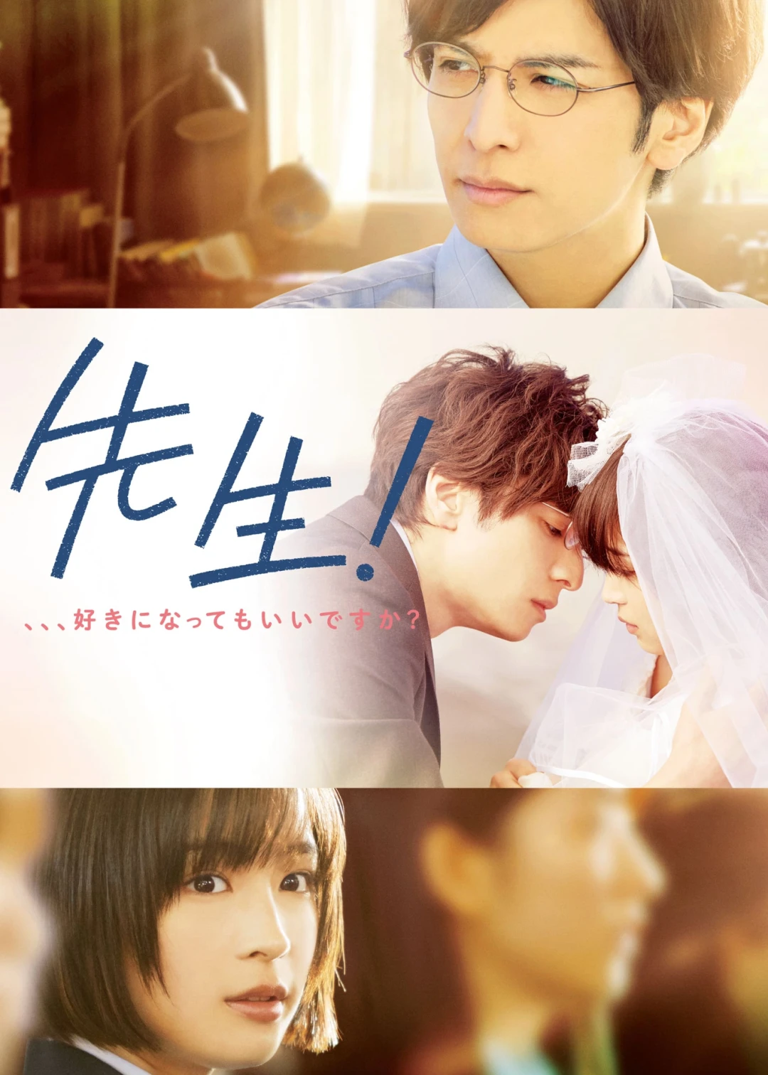 Thầy Ơi... Em Yêu Anh My Teacher