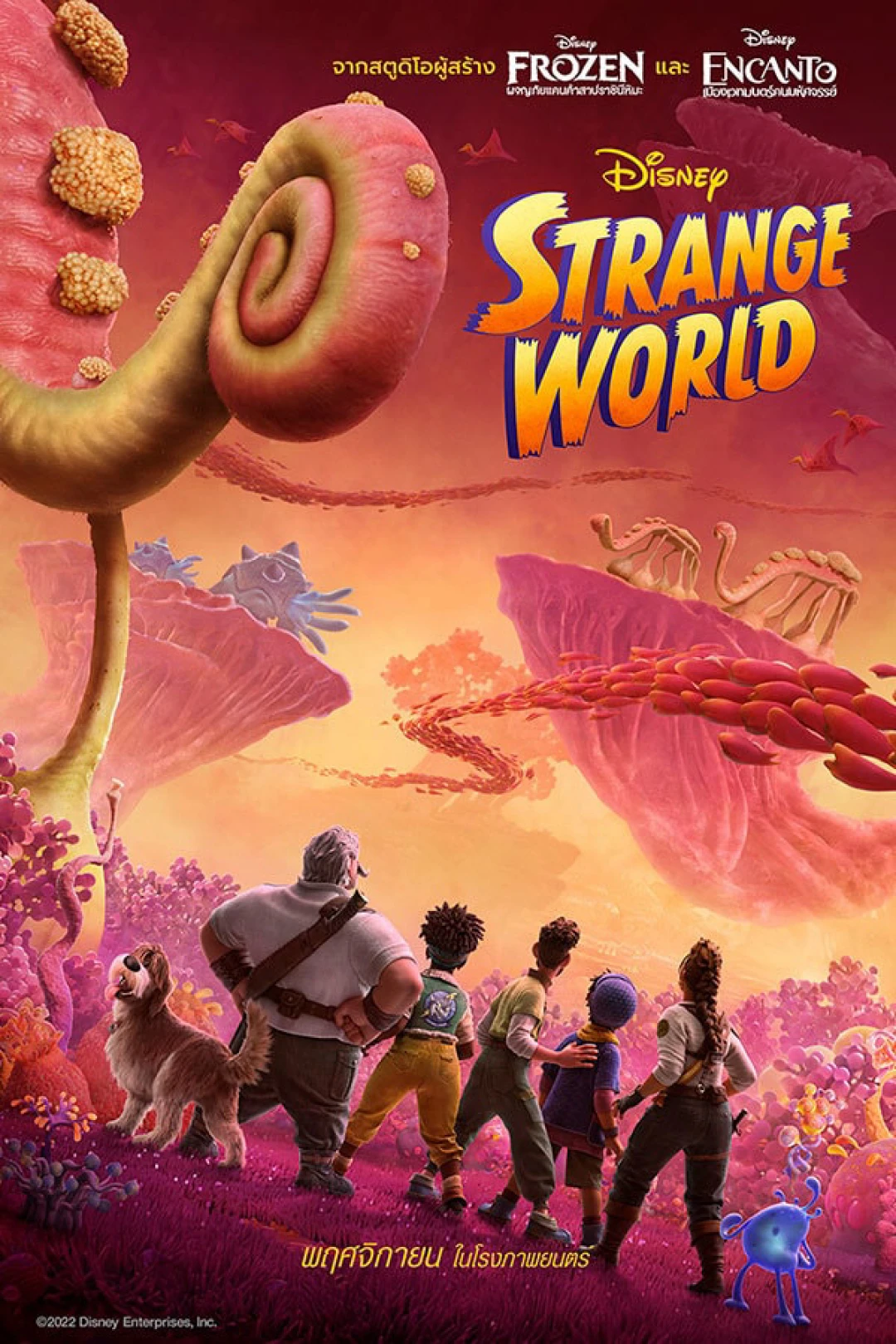 Thế Giới Lạ Lùng Strange World