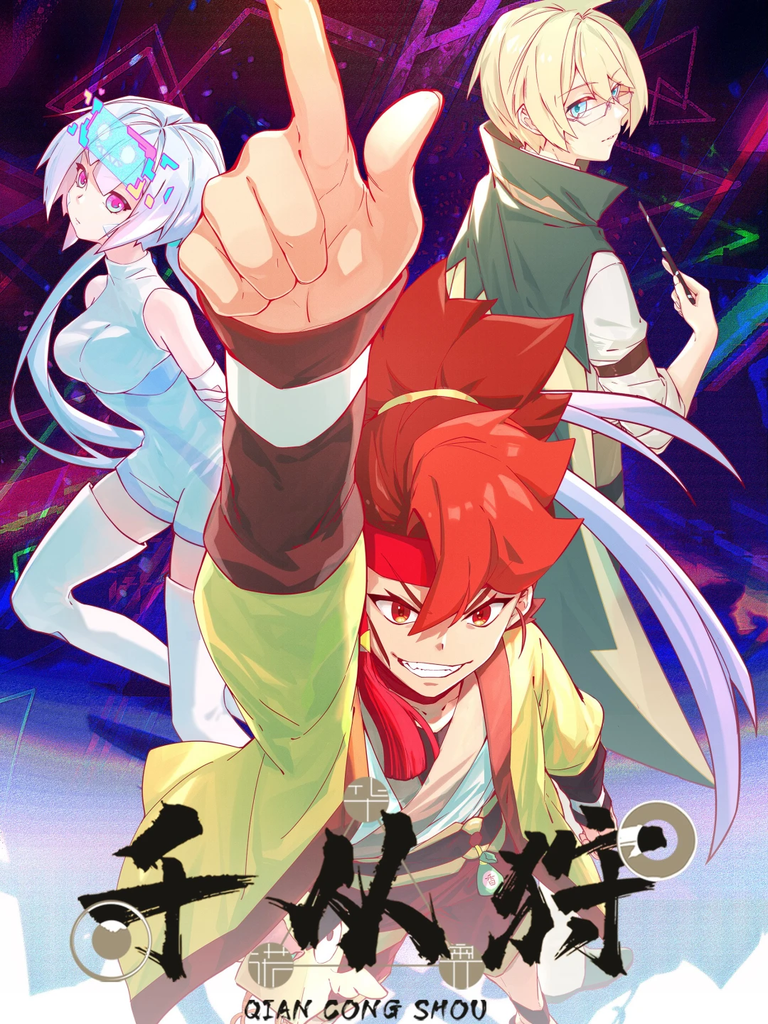 Thiên Tòng Thú The Indomitable