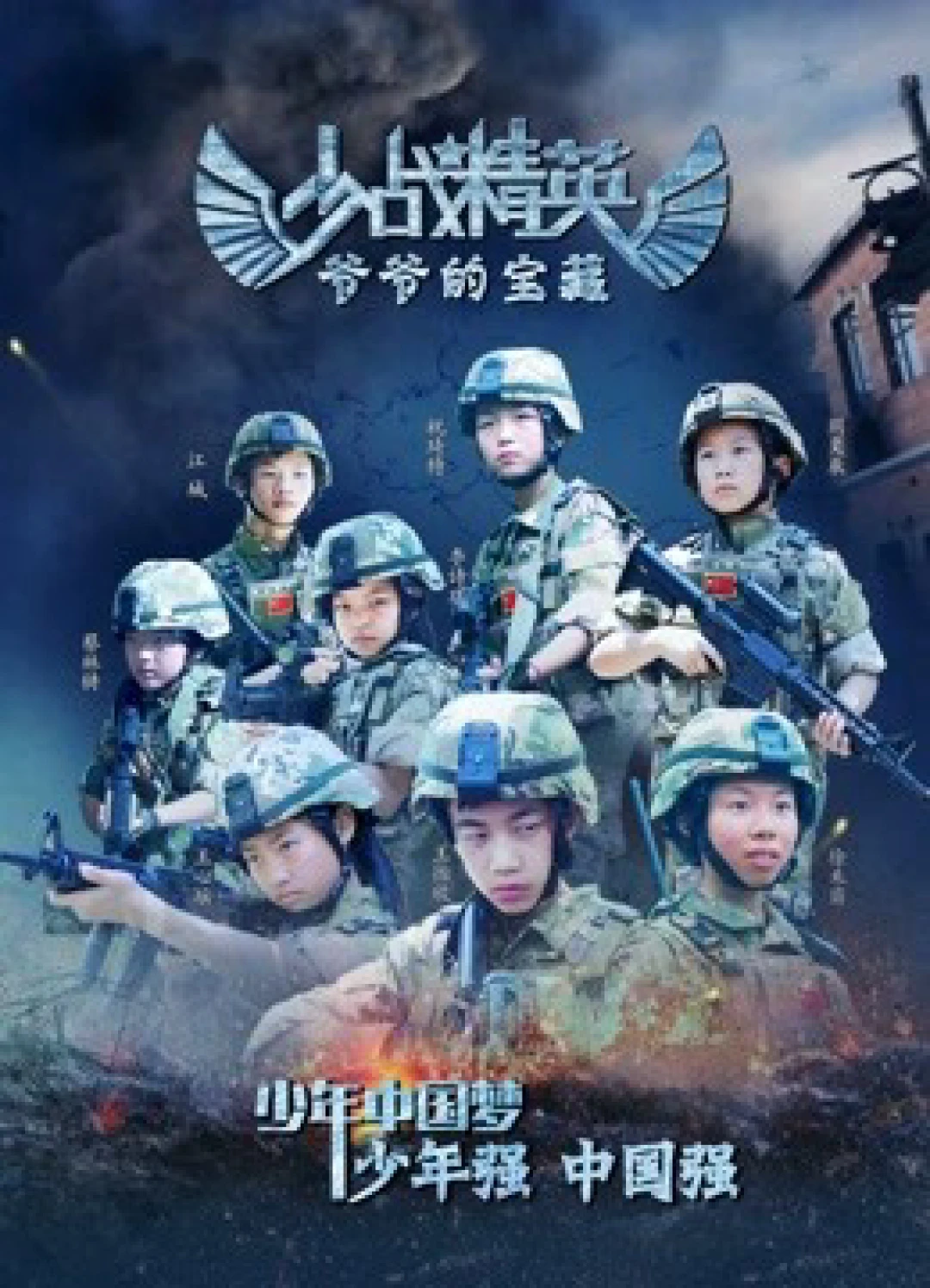 Thiếu chiến tinh anh: Bảo tàng của ông nội Grandpa&#x27;&#x27;s Treasure