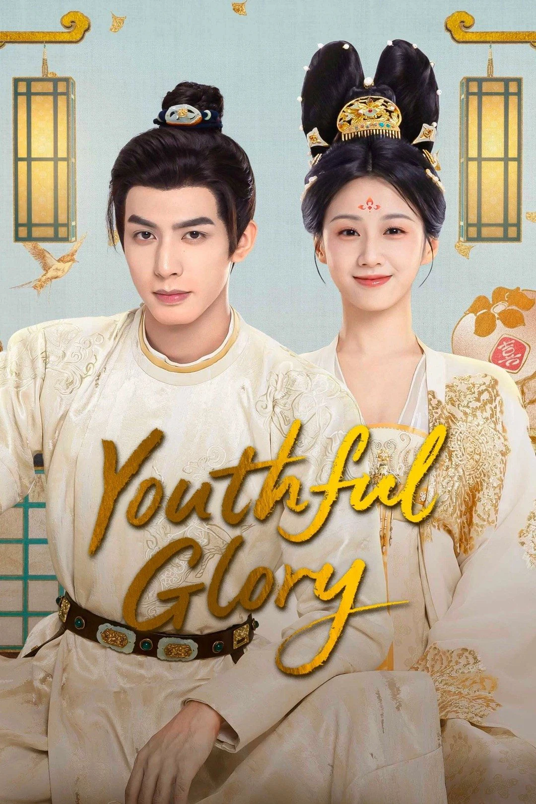Thiều Hoa Nhược Cẩm Youthful Glory