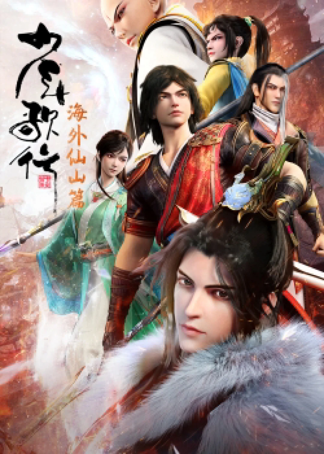 Thiếu Niên Ca Hành (Phần 3) Youths and Golden Coffin (Season 3)