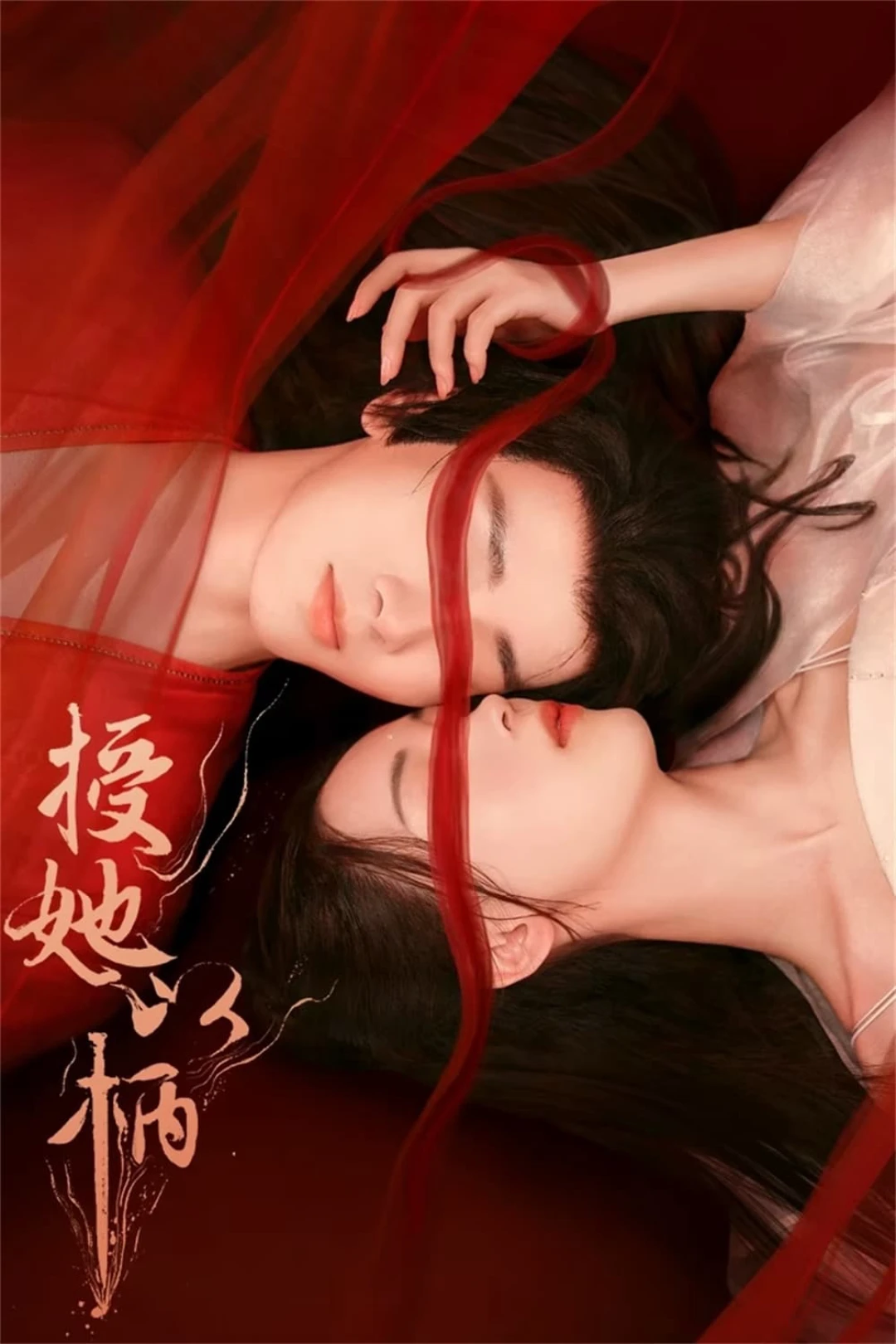 Thọ Tả Dĩ Bính (Để Nàng Nắm Thóp) A Tale of Love and Loyalty