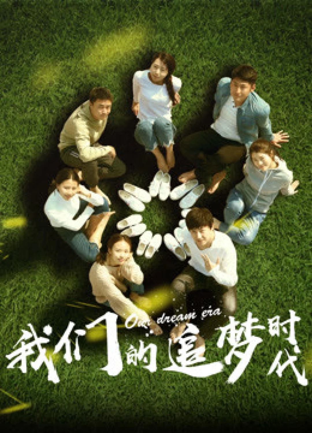 Thời đại theo đuổi ước mơ của chúng ta The Pursuit of Dream