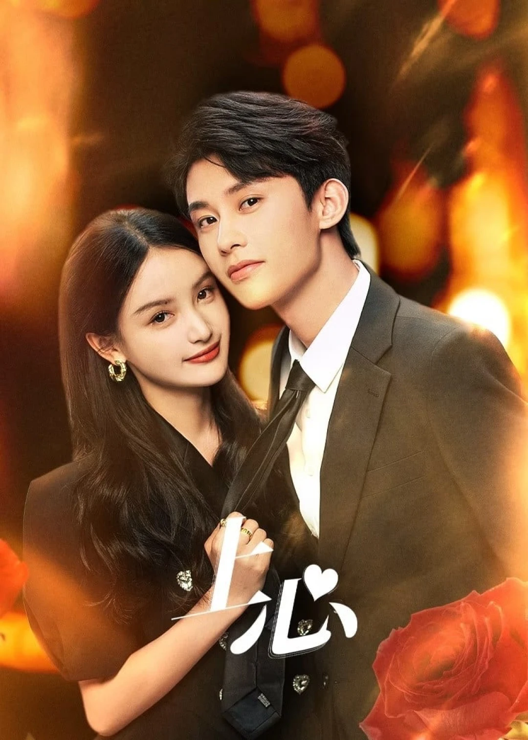 Thượng Tâm The Dark Crown