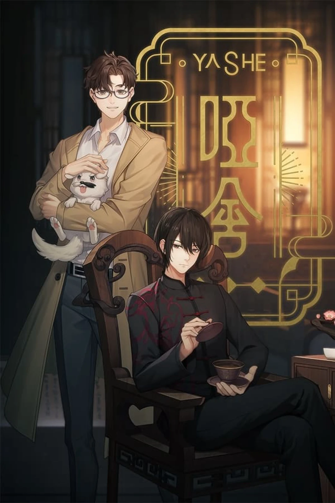 Tiệm Đồ Cổ A Xá Ya She| YaShe