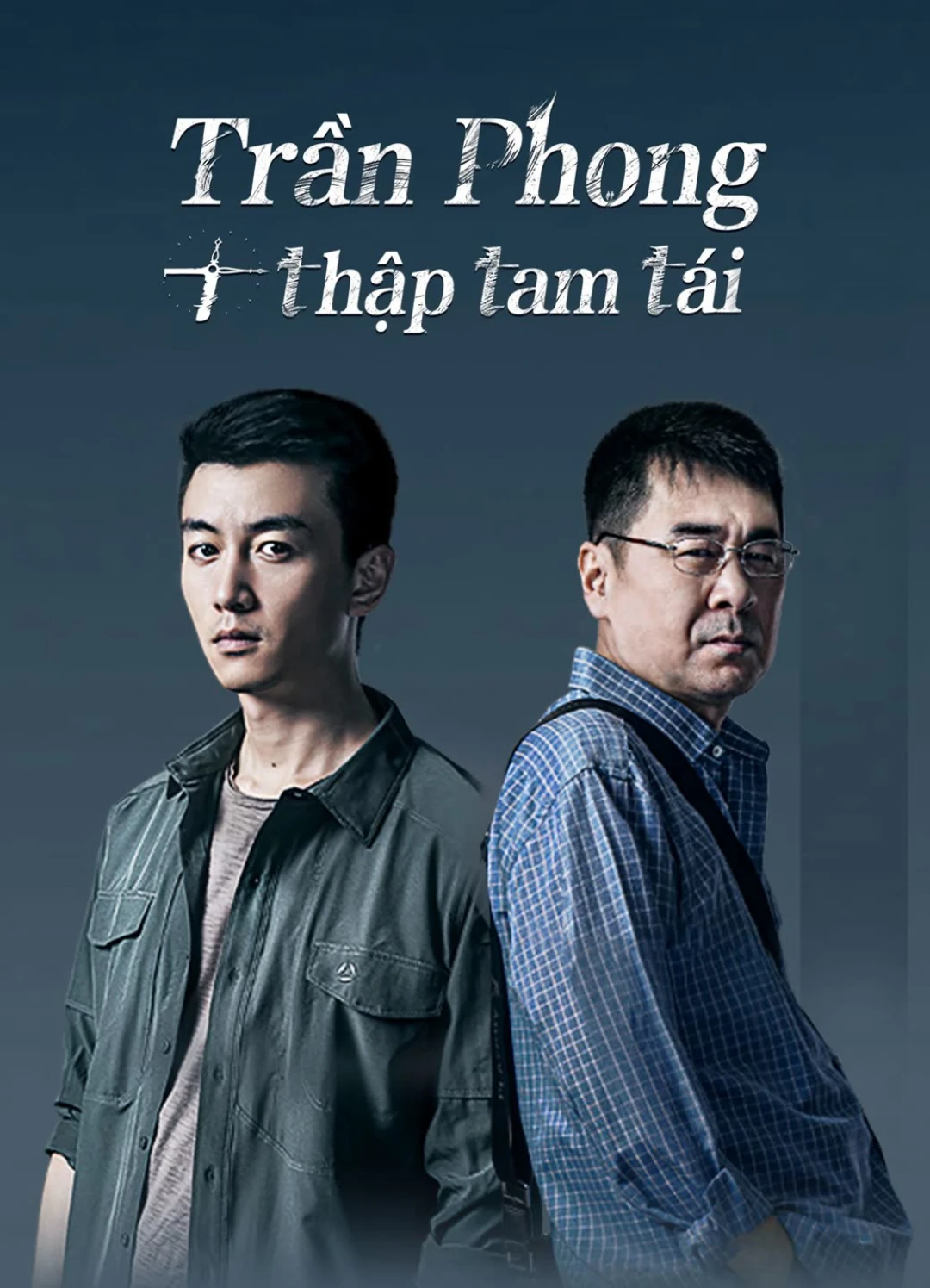 Trần Phong Thập Tam Tái Thirteen Years of Dust