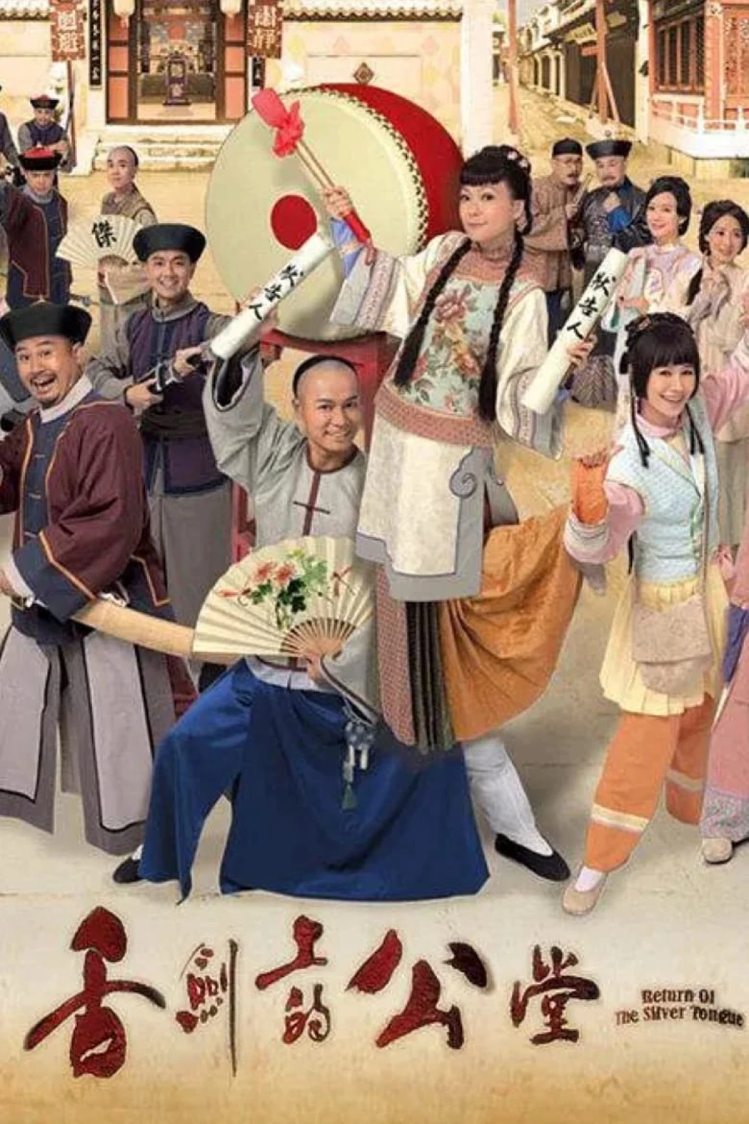 Trạng Sư Đại Náo Công Đường Return of the Silver Tongue