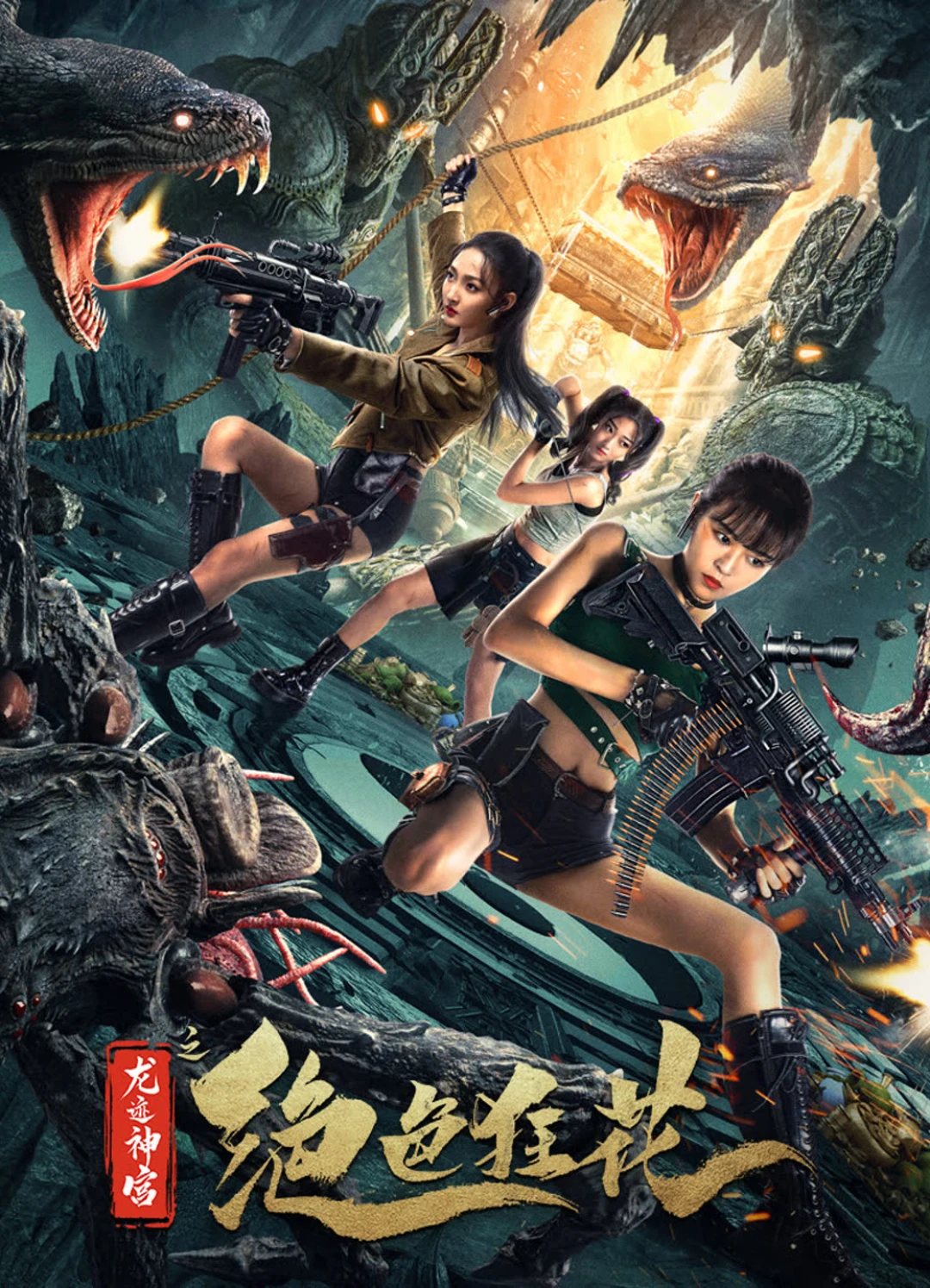 Tuyệt Sắc Cuồng Hoa: Long Tích Thần Cung The Dragon Trace Palace of Exquisite Wild Flowers