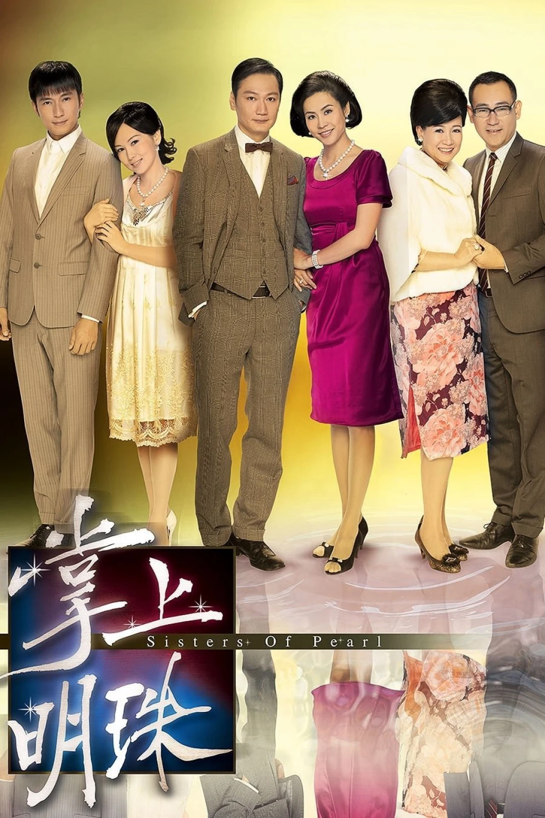 Tỳ Vết Của Ngọc Sisters of Pearl