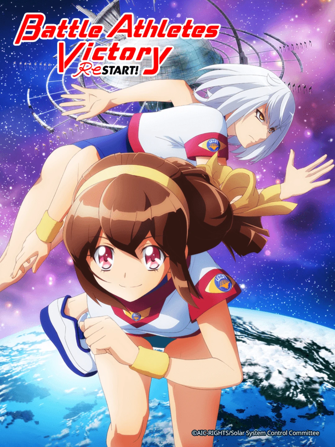 Vận động hội ReSTART! Battle Athletess Daiundoukai ReSTART!