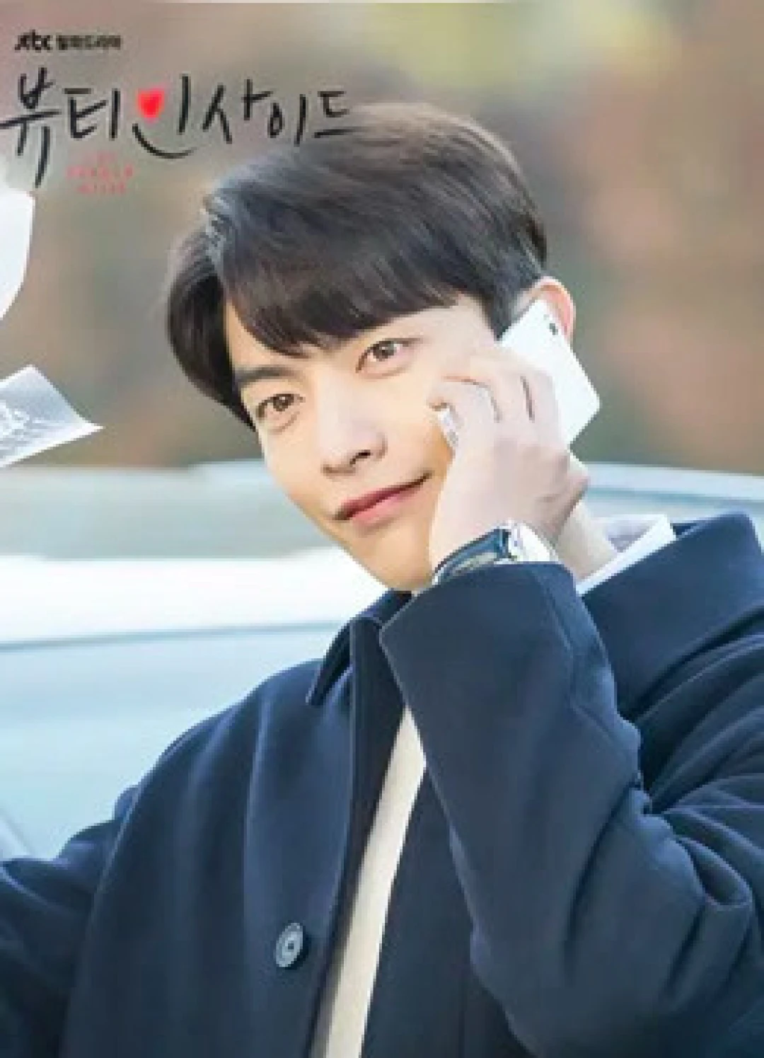 Vẻ Đẹp Tâm Hồn The Beauty Inside