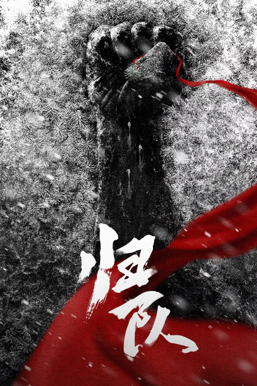 Về Đội The Long Way Back