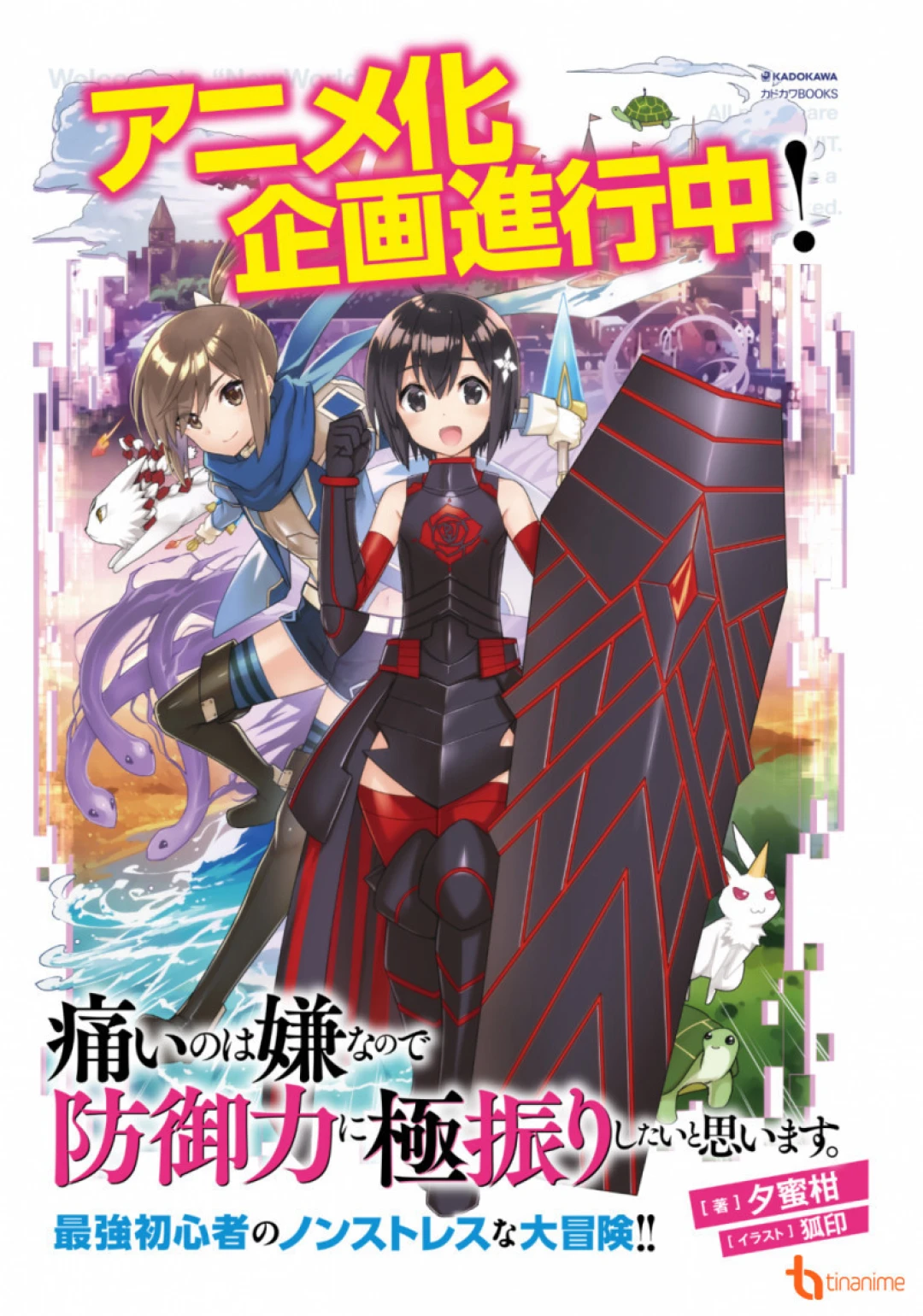 Vì mình chẳng muốn bị đau nên mình sẽ nâng tối đa lực phòng ngự - mùa 2 BOFURI: I Don't Want to Get Hurt, so I'll Max Out My Defense. Season 2