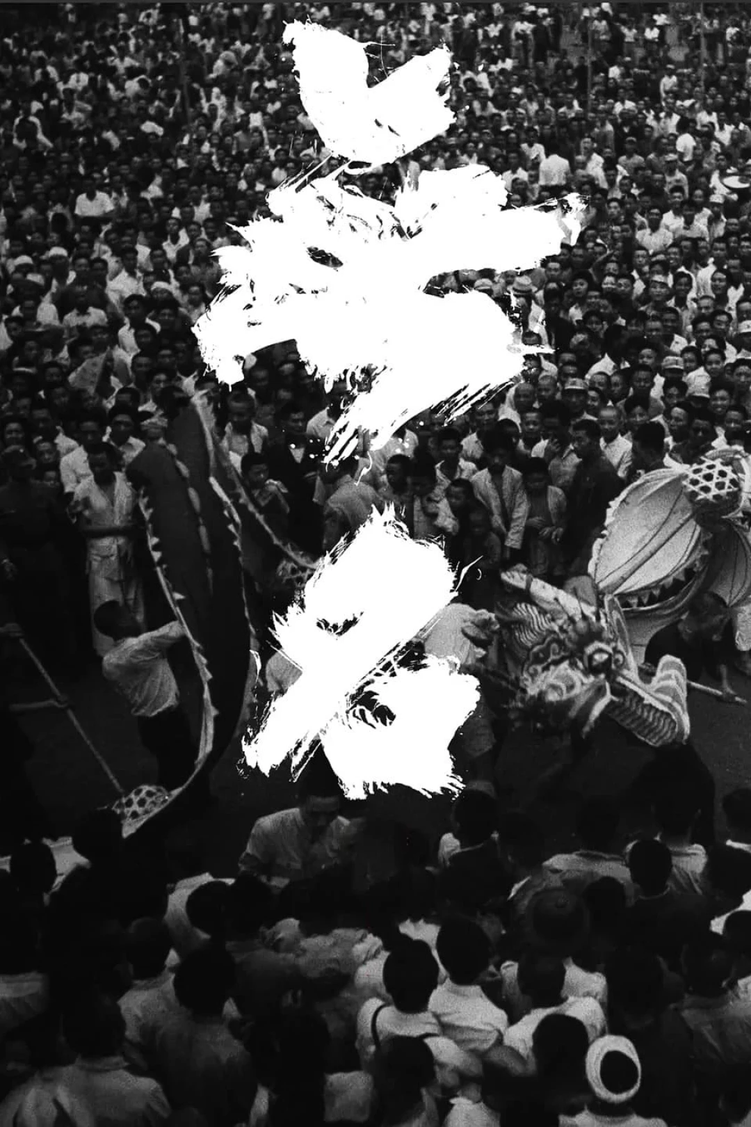 Vô Danh Hidden Blade