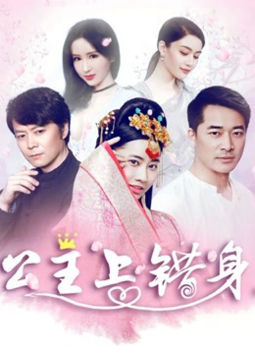 Với linh hồn của công chúa With Soul of Princess