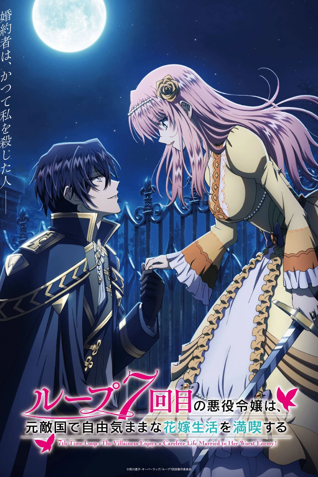 Vòng lặp thứ 7 – Nữ phản diện tận hưởng cuộc sống vô ưu sau khi cưới kẻ thù truyền kiếp 7th Time Loop: The Villainess Enjoys a Carefree Life Married to Her Worst Enemy!