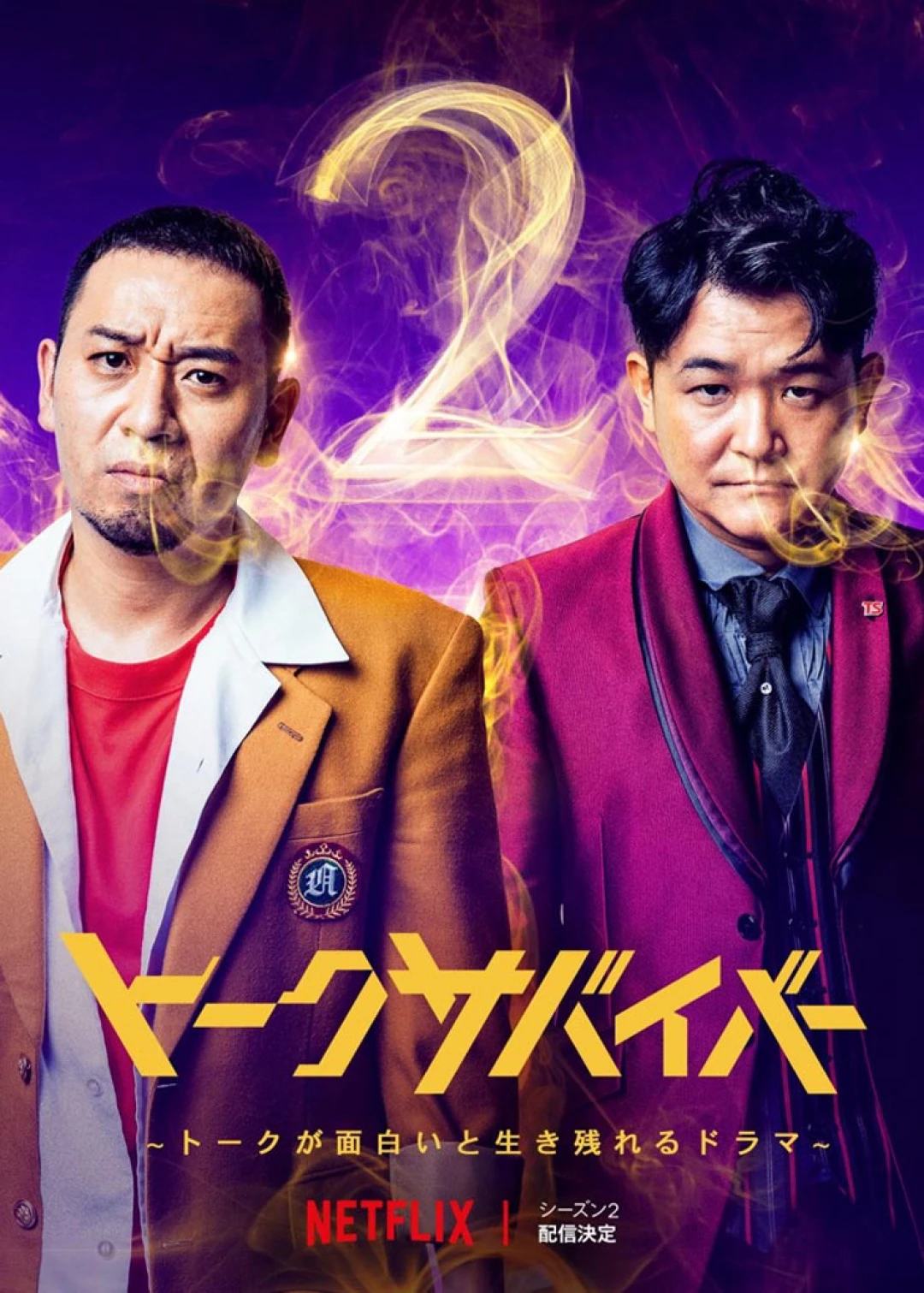 Vua chuyện bi hài (Phần 2) Last One Standing (Season 2)