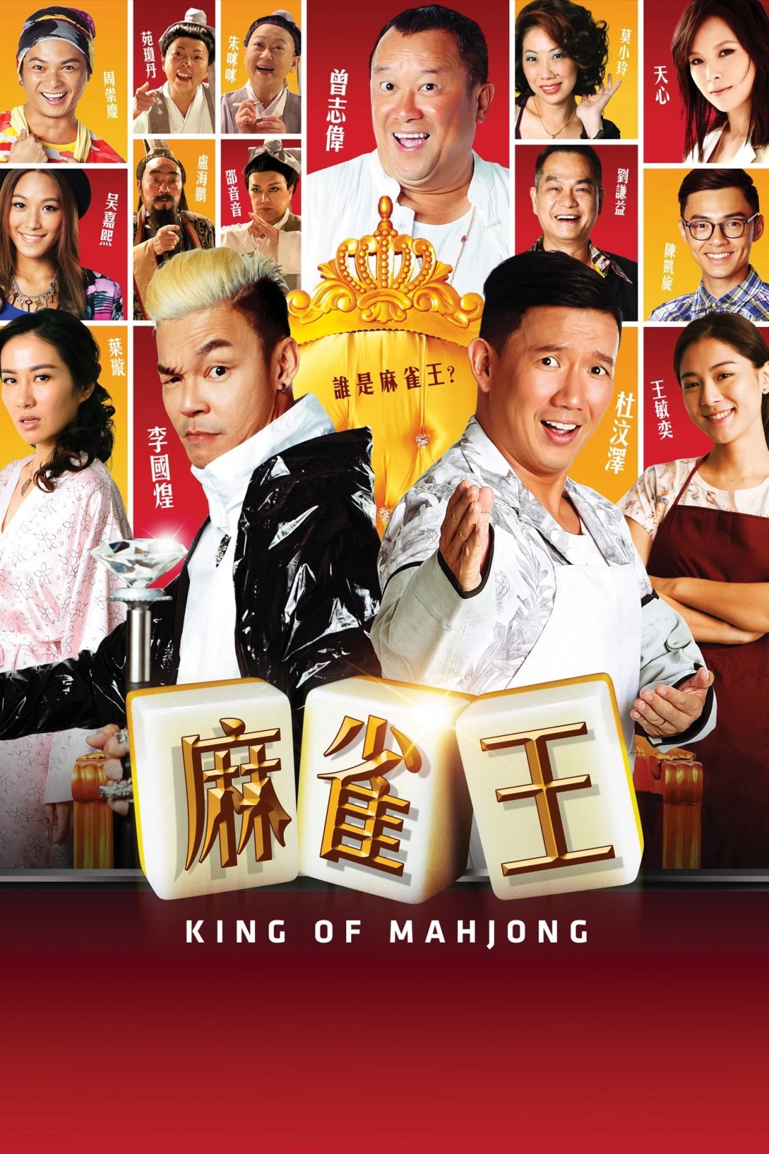 Vua Mạt Chược King of Mahjong