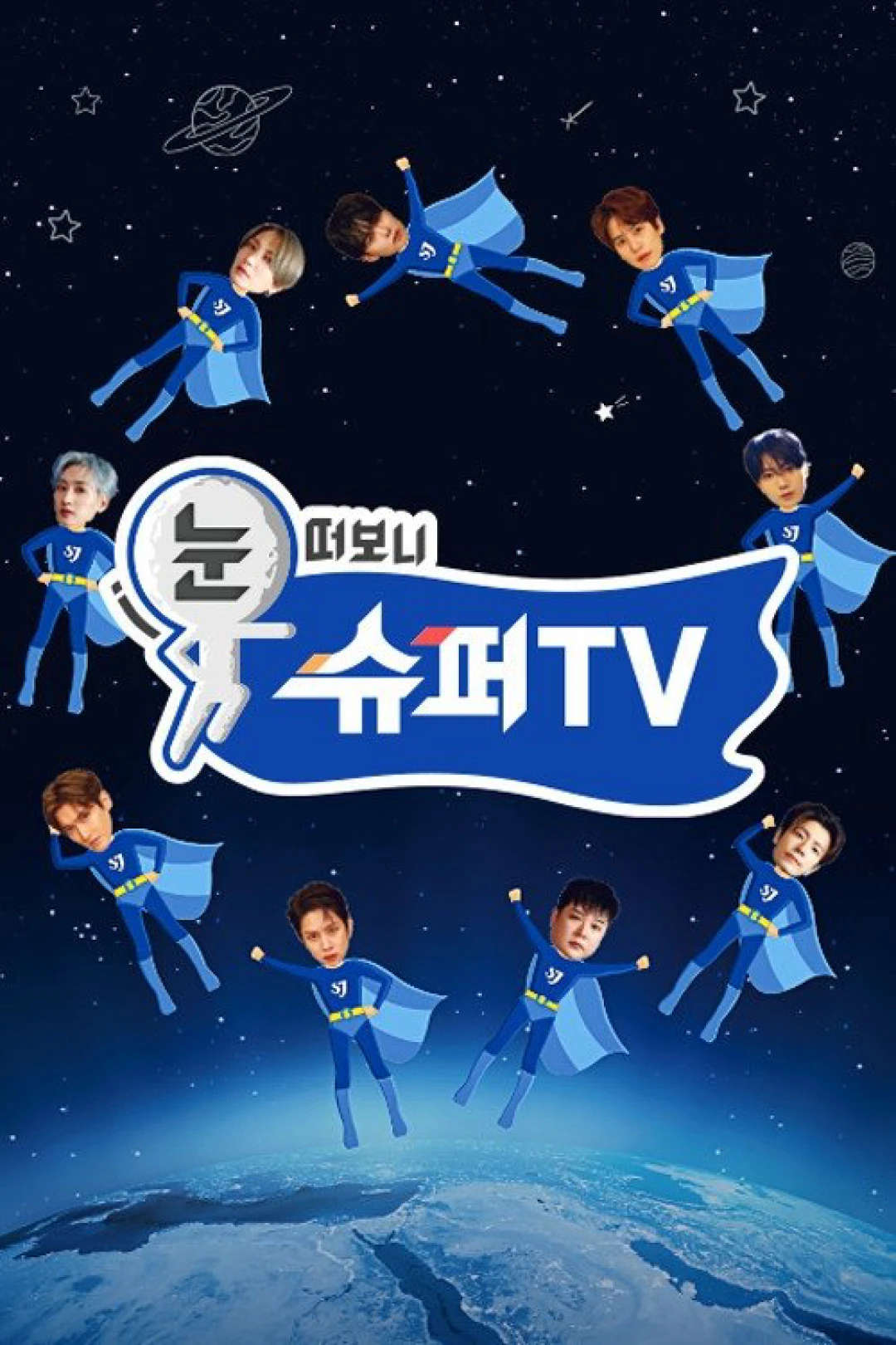 Woke Up To SuperTV Woke Up to SuperTV